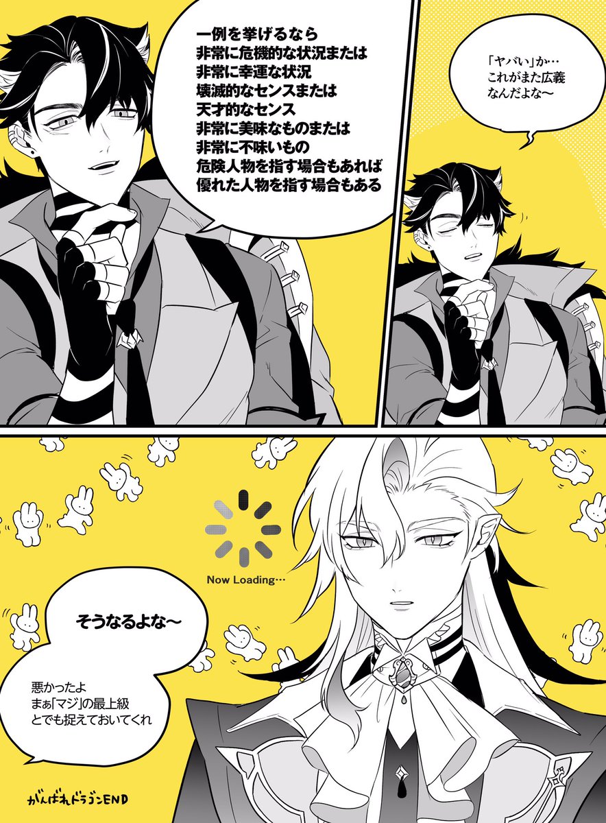 若者言葉お勉強ドラゴン🖋️🐉 
