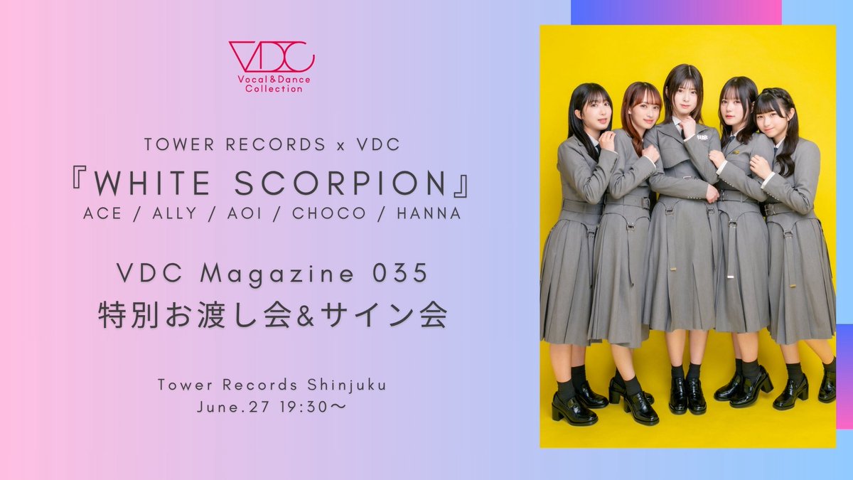 ◤🖋️VDC Magazine 特別イベント開催決定📚◢ 『WHITE SCORPION』 VDC