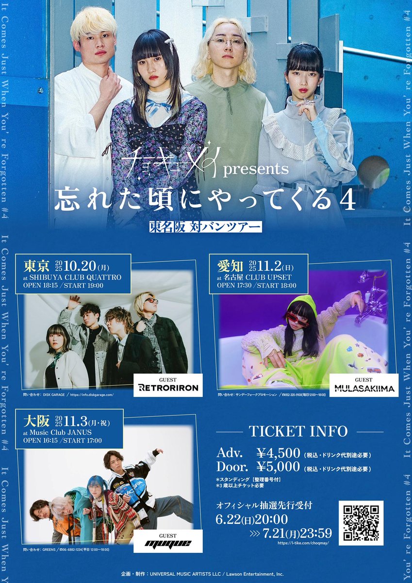 📣NEW LIVE INFO📣

2025.11.2(Sun)@名古屋CLUB UPSET

チョーキューメイ presents
『忘れた頃にやってくる4』
東名阪・対バンツアー

⏰ OPEN 17:30 / START 18:00
🎫 先行受付：〜7/21(月)23:59
l-tike.com/choqmay/

またまた名古屋のライブ解禁です⚡
11月もよろしく🟣✨

<a href="/Cho_Q_May/">チョーキューメイ</a>