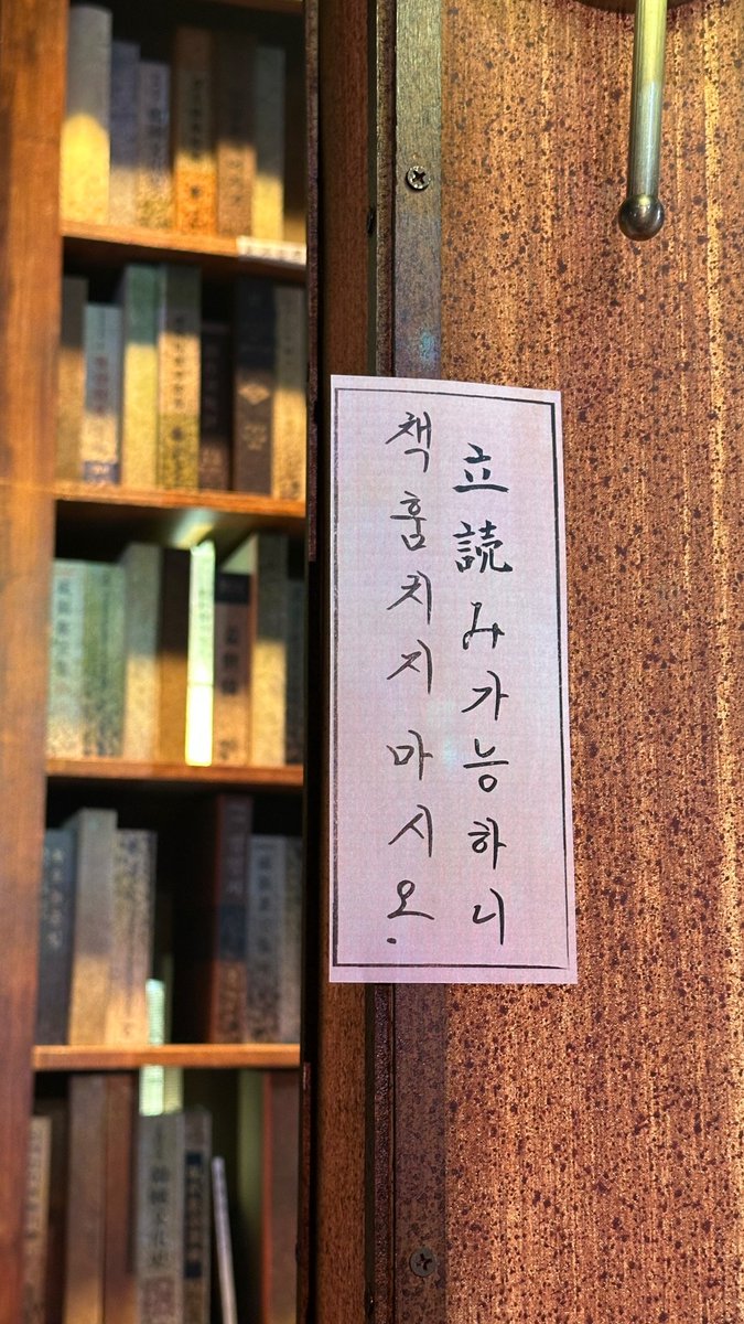 문혜성 작곡가님이 올려주신 서림 무대... (৹ᵒ̴̶̷᷄ ᴗ ᵒ̴̶̷᷅৹)
너무 소중했다 내일서림