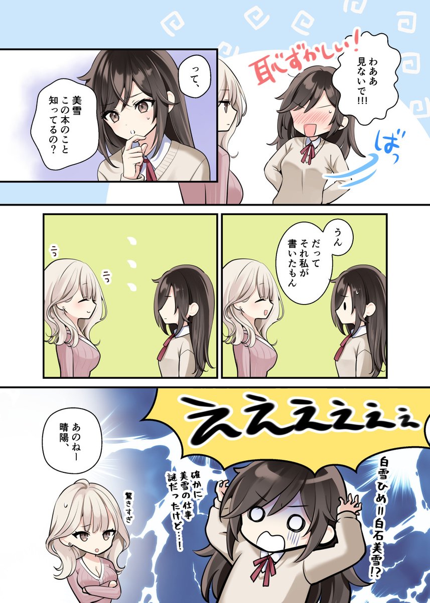 長女が帰省してきた(2/3) 
