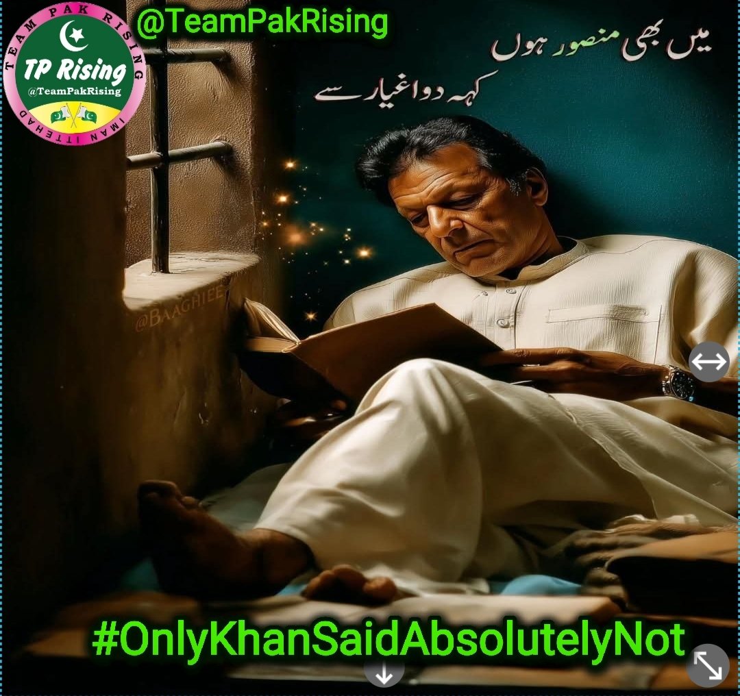 Kanwal Naz ᴾᴬᴷᴿⁱˢⁱⁿᵍ (@_its_kanwal) on Twitter photo 30=عمران خان نے غیر ملکی دباؤ کو ہمیشہ ٹھکرایا۔ پاکستانی قوم ان کی رہائی مانگتی ہے تاکہ وہ دوبارہ قوم کی رہنمائی کریں۔
#OnlyKhanSaidAbsolutelyNot
<a href="/TeamPakRising/">TeampakRising 🇵🇰</a> 30=عمران خان نے غیر ملکی دباؤ کو ہمیشہ ٹھکرایا۔ پاکستانی قوم ان کی رہائی مانگتی ہے تاکہ وہ دوبارہ قوم کی رہنمائی کریں۔
#OnlyKhanSaidAbsolutelyNot
<a href="/TeamPakRising/">TeampakRising 🇵🇰</a>