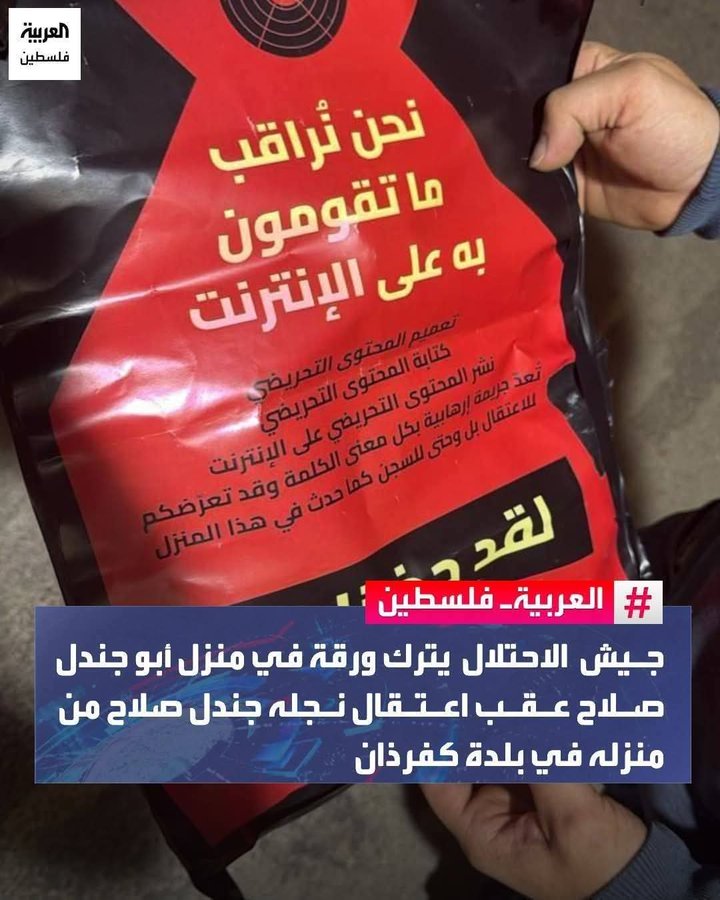 #SONDAKİKA 

İşgalci, Hizb-ut Tahrir Gençlerini Gözaltına Aldı

İşgalci Yahudi varlığı, Hizb ut-Tahrir Merkezi Medya Ofisi Üyesi Şeyh Baher Saleh'i ve eşini Salfit'in batısındaki Bidya kasabasında bulunan evlerinde gözaltına aldı. 
Ayrıca Hizb-ut Tahrir gençlerinden biri olan ve