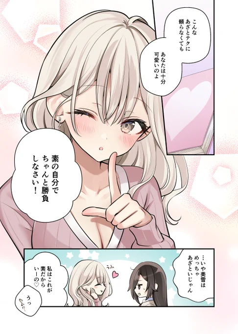 長女が帰省してきた(3/3) 