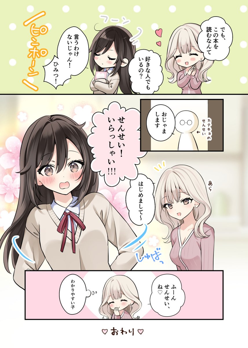 長女が帰省してきた(3/3) 