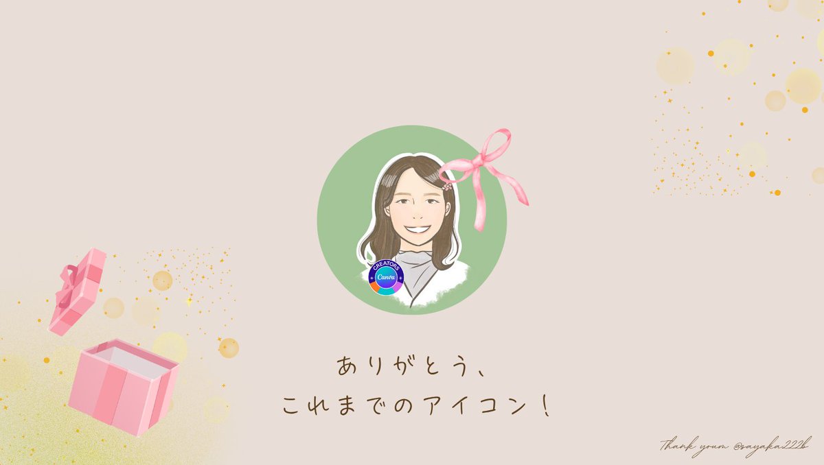 あややん🌳☀️ライフコーチ (@everyday5510) on Twitter photo \\✨📸アイコン変更しました〜🌱✨//
これまでのアイコン、1年以上使っていて
これのおかげで「緑」の印象を抱いてもらうようになり🌿✨
私のとってとっても大切なもの。引退式したいよ💐
とはいえデザイナーアカウントの方( <a href="/ayadokoro_c/">Ayayan | Canva公式クリエイター</a> \\✨📸アイコン変更しました〜🌱✨//
これまでのアイコン、1年以上使っていて
これのおかげで「緑」の印象を抱いてもらうようになり🌿✨
私のとってとっても大切なもの。引退式したいよ💐
とはいえデザイナーアカウントの方( <a href="/ayadokoro_c/">Ayayan | Canva公式クリエイター</a>
