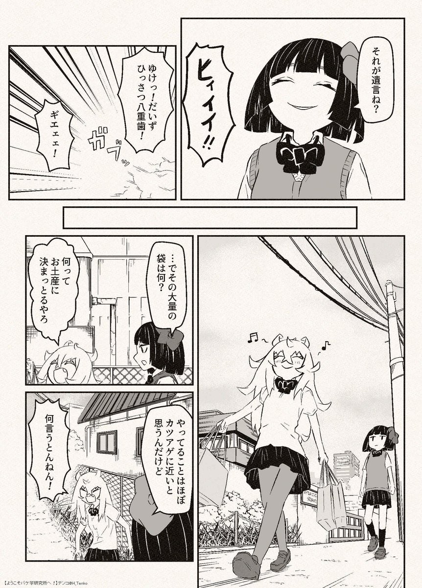 「おいしくなってリニューアル」の闇を暴いた(4) 