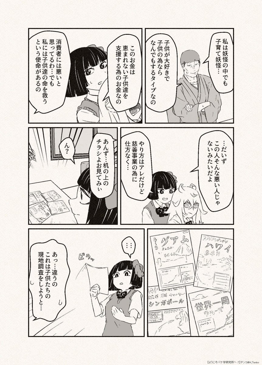 「おいしくなってリニューアル」の闇を暴いた(4) 