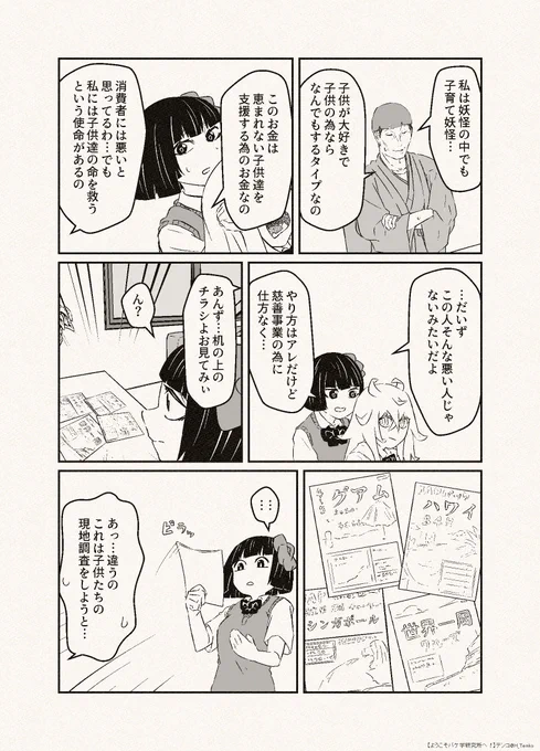 「おいしくなってリニューアル」の闇を暴いた(4) 
