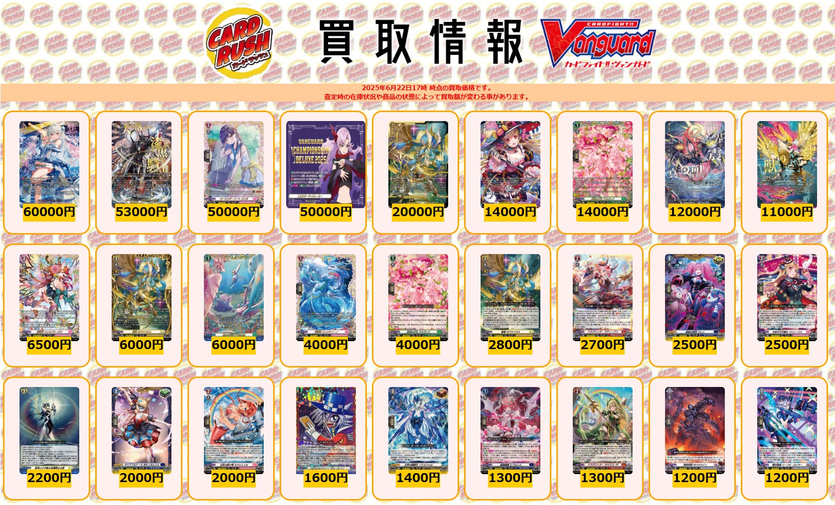 カードラッシュヴァンガード on X: 