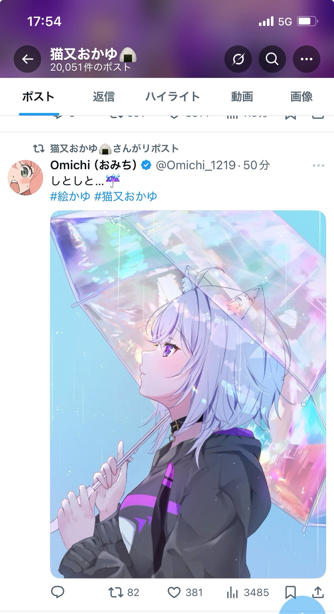 猫又おかゆ🍙 on X: 