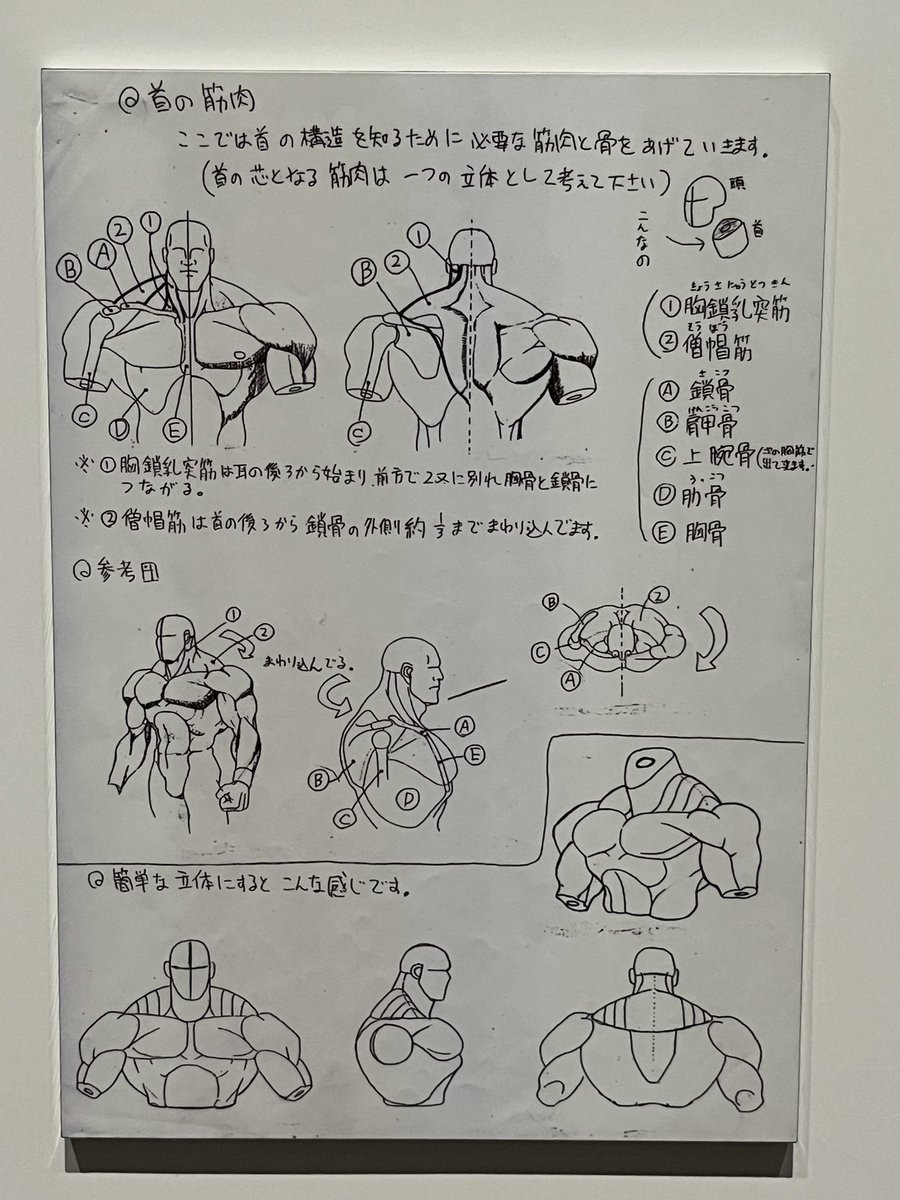 後、後継を育てる為のマニュアルとかがまたスゴくてですな…。
己は先達からここまで丁寧に指導されなかったので!
全部自分で何とかしろ的スパルタ式指導やったと言いますか_(:0」∠)_