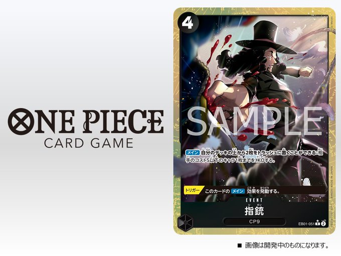 Sunwebkid's tweet image. EB02 Reprints