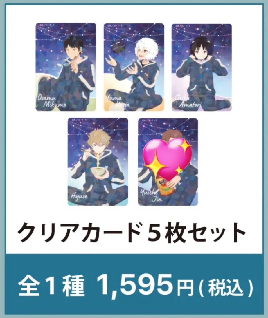 【譲渡】ワールドトリガー Palude POPUPSTORE ルームウェア クリアカード

譲：三雲/空閑/雨取/ヒュース
求：定価+送料

✧空閑/ヒュースは三雲/雨取いずれかとまとめてのみ
✧都内手渡しor郵送

検索からもお気軽にお声掛けください。