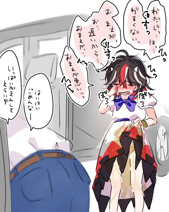 高速道路おもらし後のガキせ 