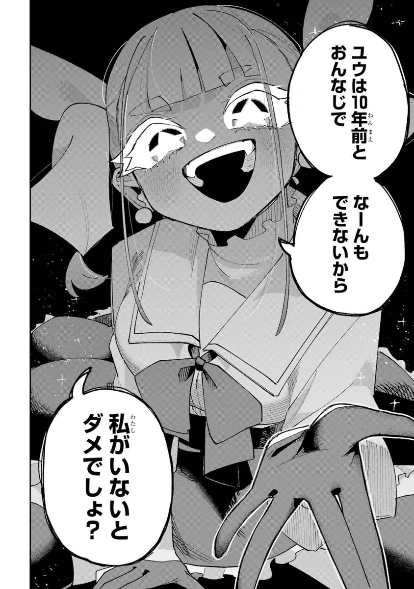 好きな人と再会したら自称アイドルになってた話(0/8)  
#漫画が読めるハッシュタグ