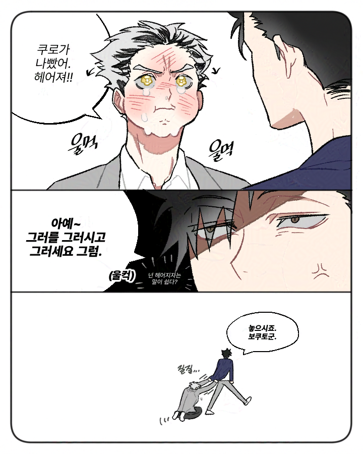 #bokuro
트레틀이 너무 귀여워서 낙서.......