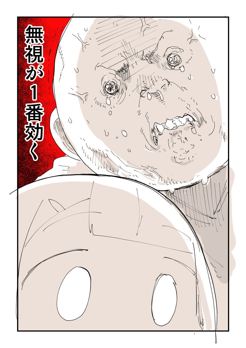 SNSで他人をコントロールしてくる人たち 3/4 