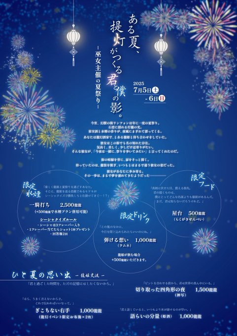 ドラゴンシーシャ　龍幻酒家のツイート