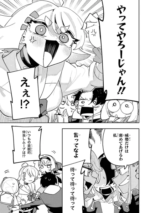 (8/8) 