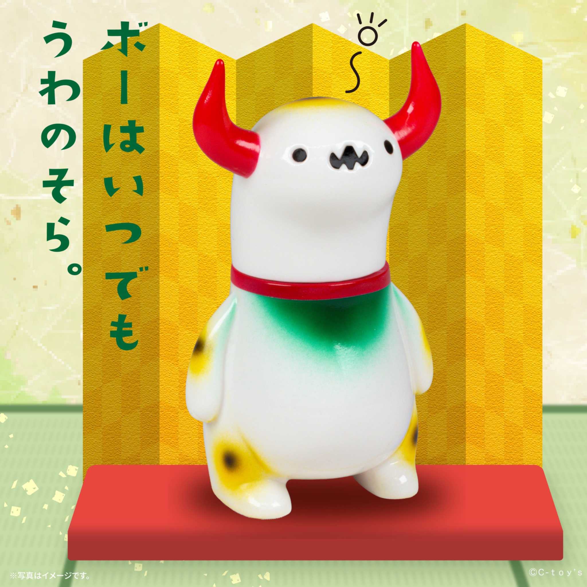 C-TOYS ちしまこうのすけ 上の空怪獣 ボー 妖狐怒りバージョン　妖狐セット C-TOYS ちしまこうのすけ 上の空怪獣 ボー 妖狐怒りバージョン