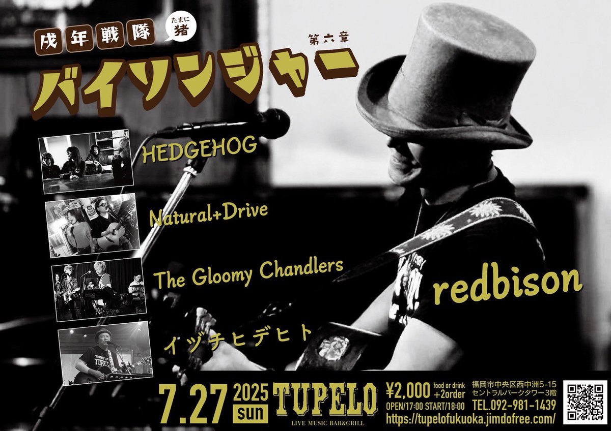 mie_mockingbird's tweet image. HEDGEHOG6月はお休みしておりますが、7月8月と決まっております。7月は恒例になってきましたバイソンジャー、8月は鬼頭さん来福です。どちらも是非にです♪