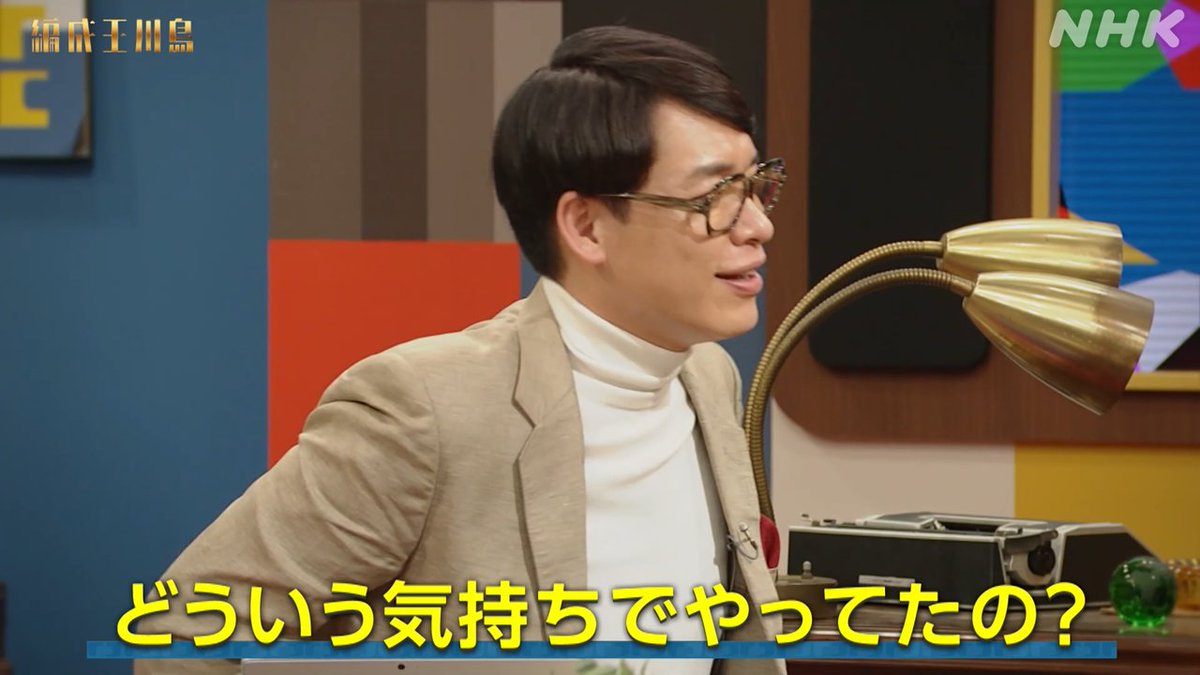👑#編成王川島 配信中📱👇
plus.nhk.jp/watch/st/g1_20…

#10『☕️#CafeReunion』名場面📸

今回がシリーズ最終回の #編成王川島👑
番組の最後に新展開が明かされる…❗️

6/25(水)23:00～も見てください😉

#川島明 #朝日奈央
#田村淳(#ロンドンブーツ1号2号) #福留光帆
#平子祐希(#アルコアンドピース)