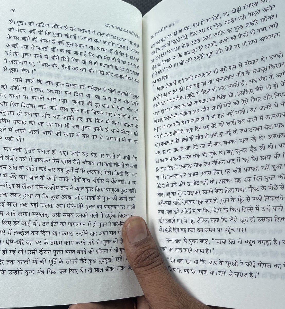 Ashutosh Tripathi (@tripsashu) on Twitter photo किताबें पढ़ने का शौक हमेशा ही रहा है, लेकिन कब ये शौक जरूरत बन गया पता ही नहीं चला, काफ़ी दिनों से किसी नई किताब की खोज में था, लेकिन समझ में नहीं आ रहा था कि क्या पढ़ा जाये…जब भी किसी परेशानी में होता हूँ तो अपने छोटे भाई <a href="/iShashwatV24/">SHAASHWATT MISHRAA</a> को याद करता हूँ।
भाई ने एक किताब का किताबें पढ़ने का शौक हमेशा ही रहा है, लेकिन कब ये शौक जरूरत बन गया पता ही नहीं चला, काफ़ी दिनों से किसी नई किताब की खोज में था, लेकिन समझ में नहीं आ रहा था कि क्या पढ़ा जाये…जब भी किसी परेशानी में होता हूँ तो अपने छोटे भाई <a href="/iShashwatV24/">SHAASHWATT MISHRAA</a> को याद करता हूँ।
भाई ने एक किताब का