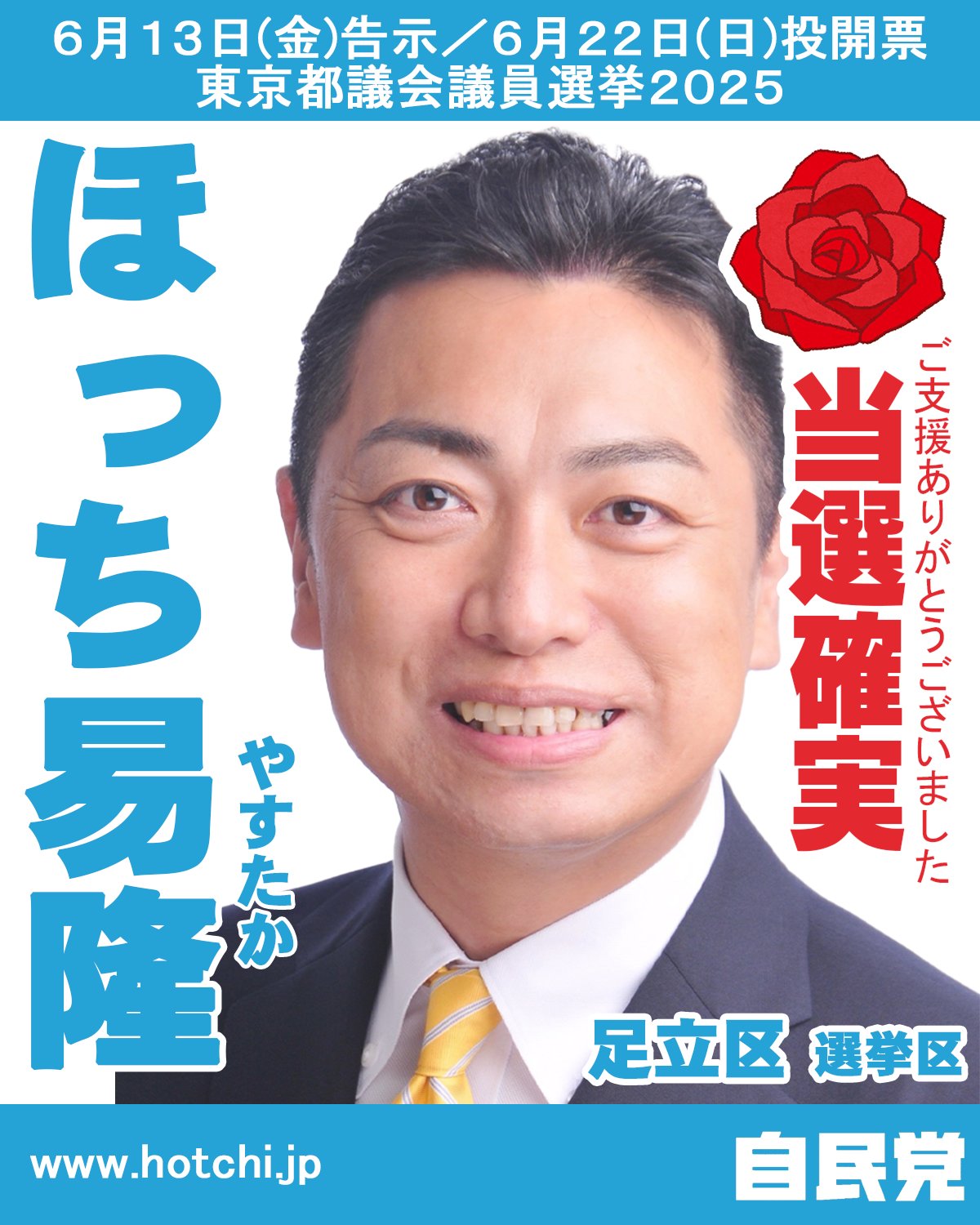 板東@党 板東しょうご市議（兵庫県／三木市）│日本共産党中央委員会