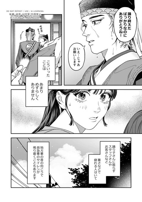 よさこい祭りの競演場ゴール地点でボランティアとして麦茶をふるまう話(4/5) 