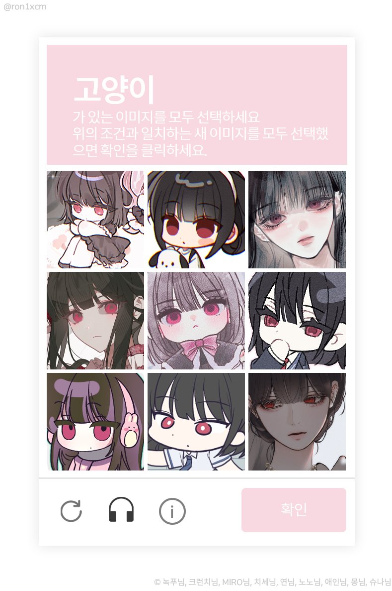 mocxoo's tweet photo. #페어틀 

[이미지를 모두 선택하세요] 캡차틀을 배포합니다 !! 
문구를 마음대로 바꿔보세요 📸

🔗- https://t.co/8CeR1ydLxM https://t.co/K0a8G6D5ow