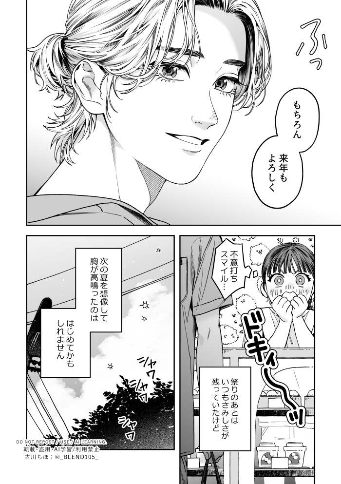 よさこい祭りの競演場ゴール地点でボランティアとして麦茶をふるまう話(5/5) 