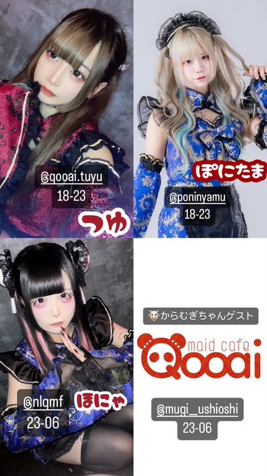 Qooaiのツイート
