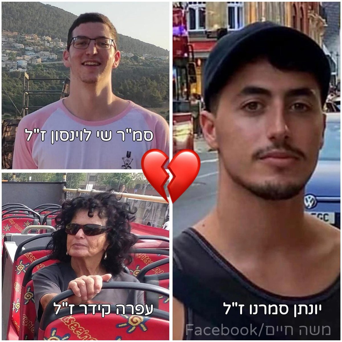 May their memories be a blessing 🕯️🕯️🕯️