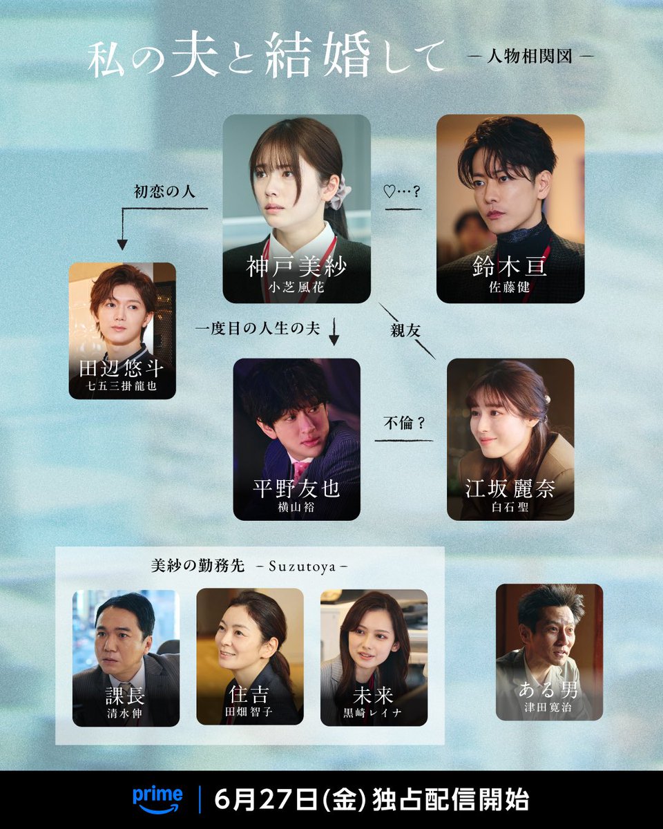 私の夫と結婚して 配信