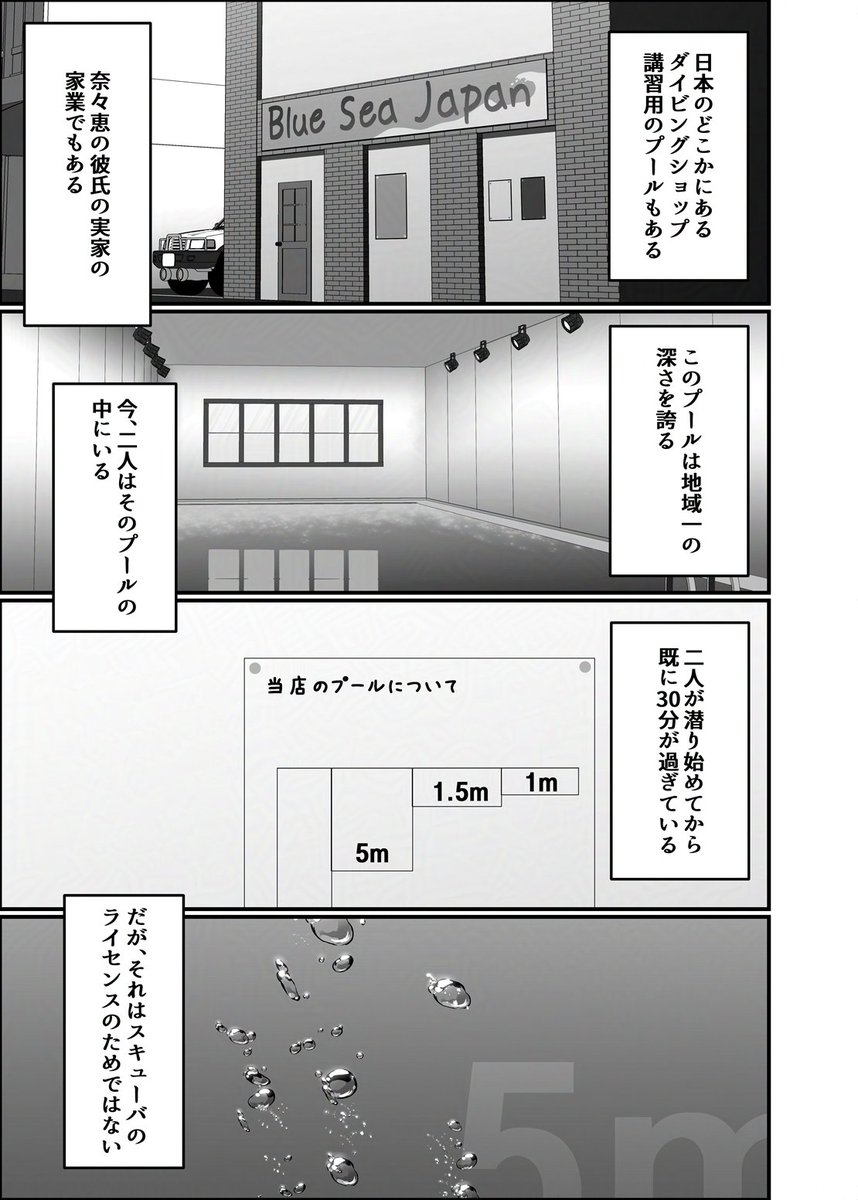 深水 風季@水系絵描き tweet media