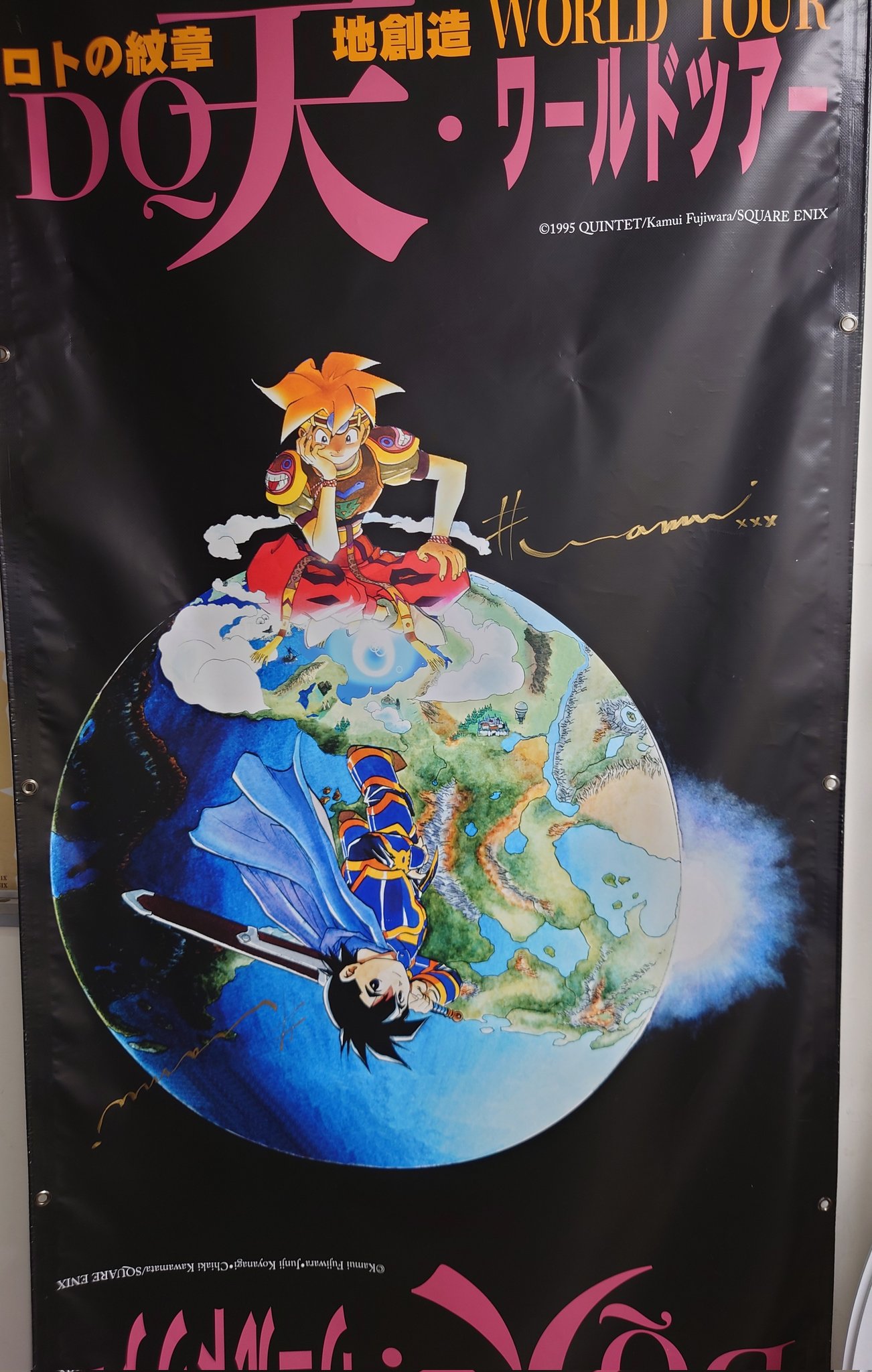 日本最大のブランド 45周年 藤原カムイ展 DQ展 ロトの紋章