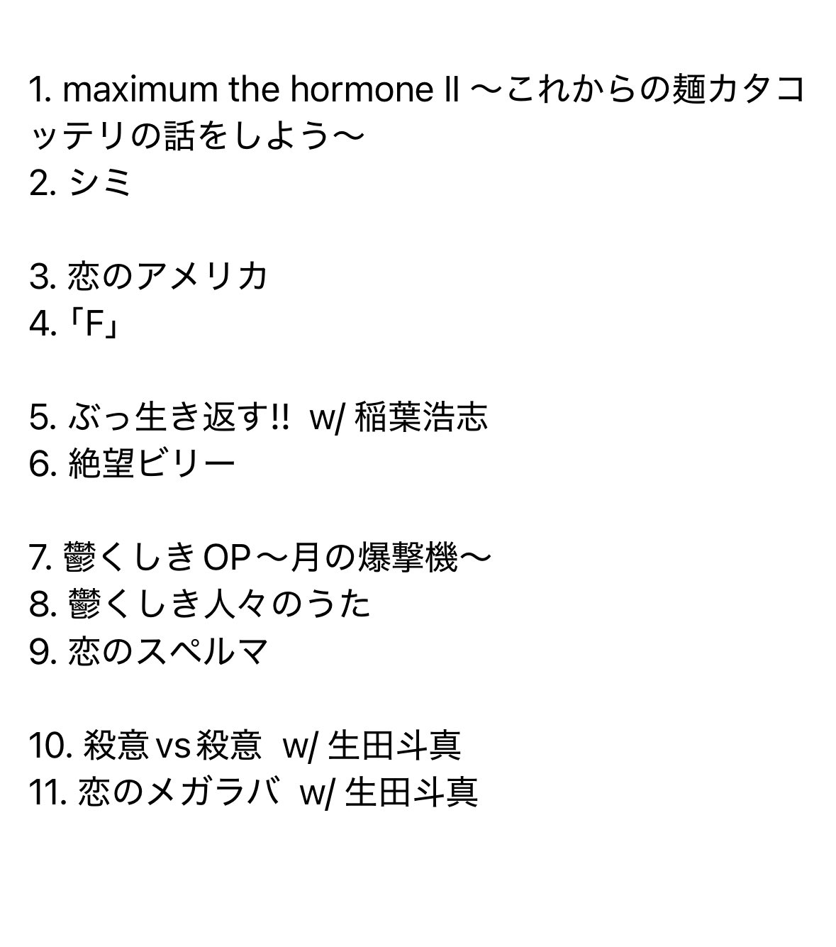 マキシマムザホルモン　チートログイン課金プルーフ　清水 3/6 裏メニュー 秘密カード・・・透明？ 特設サイトでしか見れない動画も