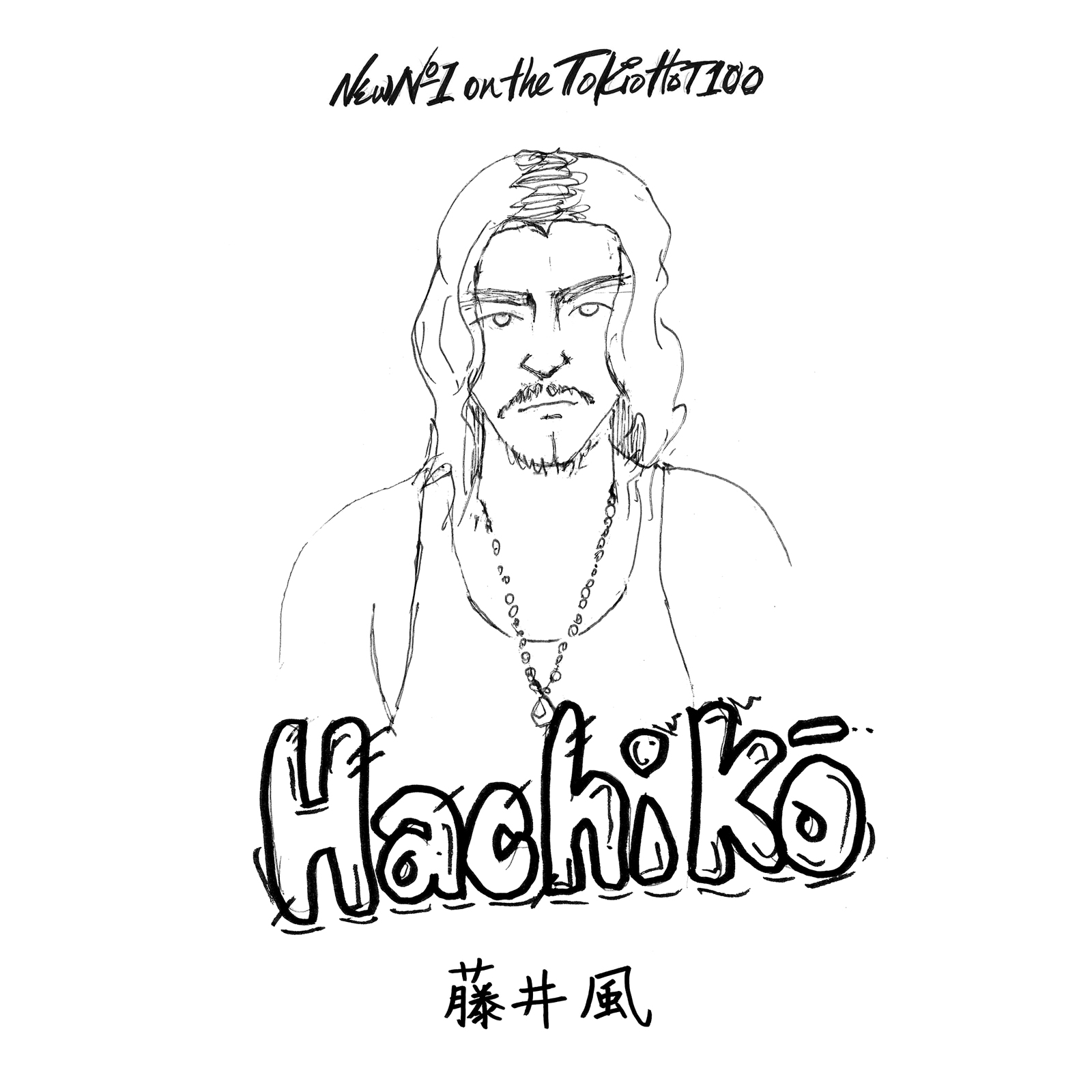 J-WORLD限定　ガラポン　2014 描きおろしイラスト J-WORLD限定 ガラポン 2014 描きおろしイラスト 16101-473-