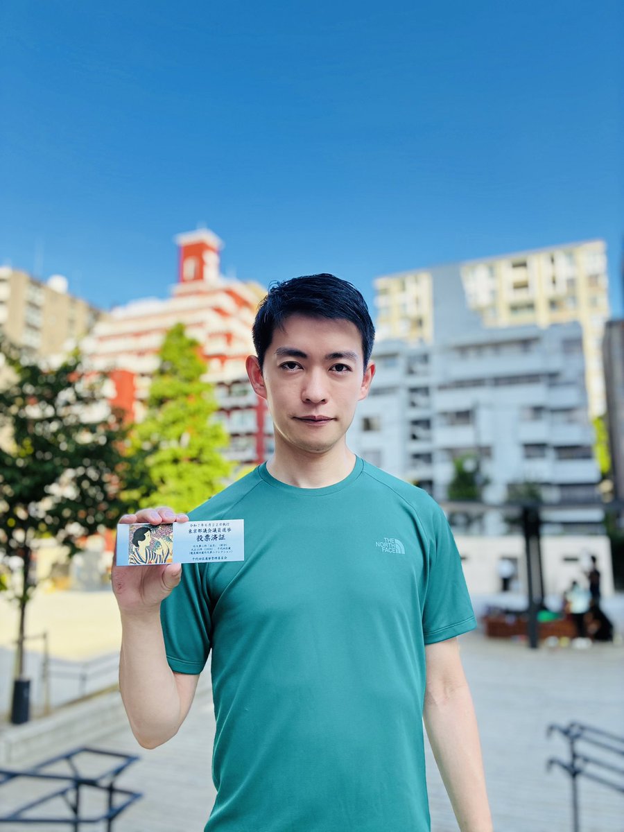 子どもと投票に行ってきました！
総務省調査では投票に一緒に行くと大人になったときの投票割合が20ポイントも高い結果。

投票済証も配布。3月の予算委員会で質問しましたが、本のしおりやコレクションに適した材質になりました。まだ改善の余地はありますが、投票率アップにつながることを願います。