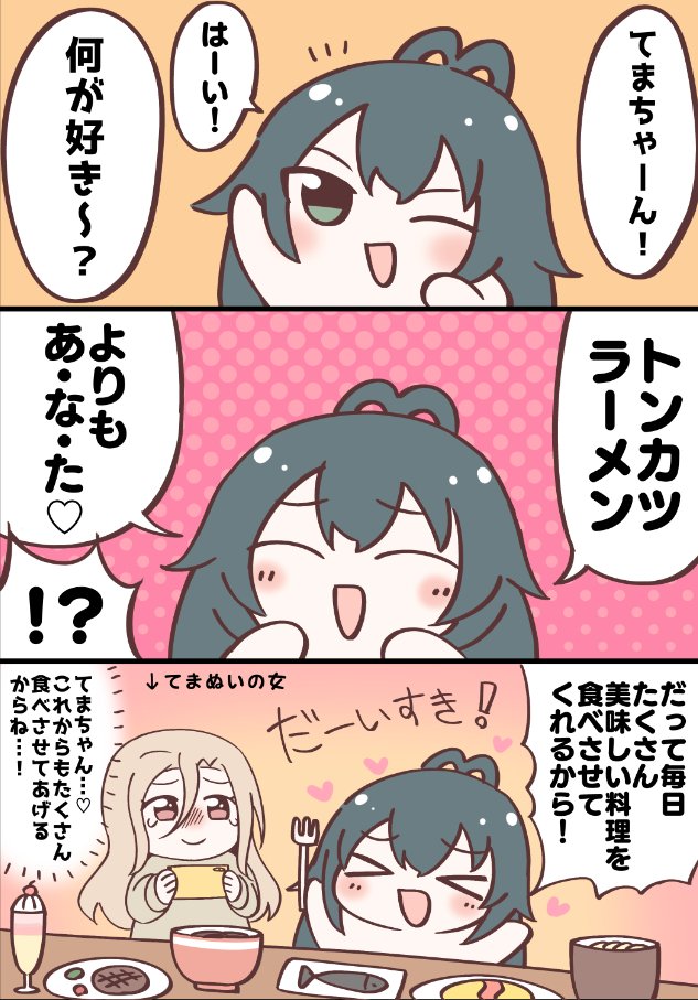てまぬいちゃんにたくさんご飯食べさせてあげたい
#初星学園ぬいぬい部 