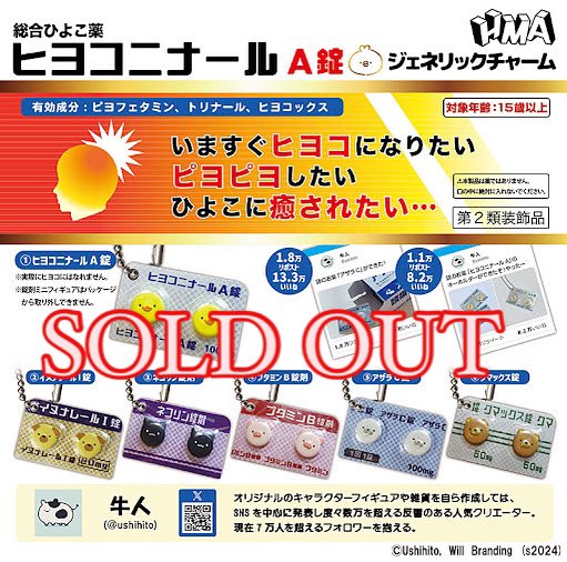 ガチャガチャマンガ倉庫鹿屋店 on X: 