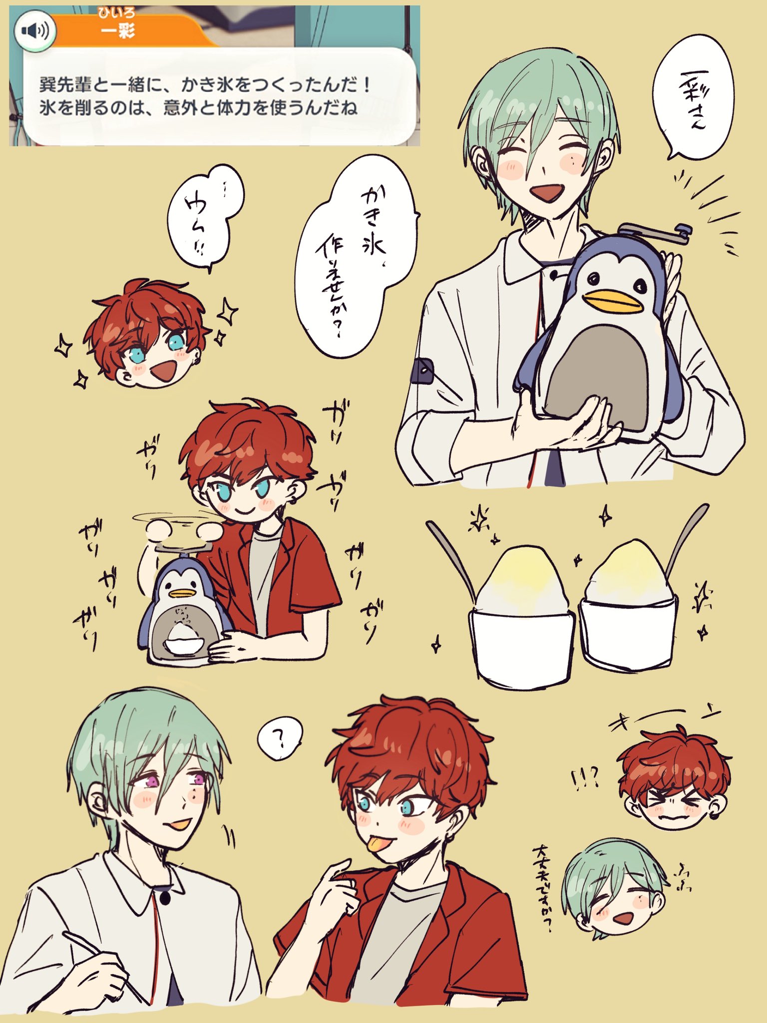 ^._.^　一彩　こはく　各6点 一彩とこはく