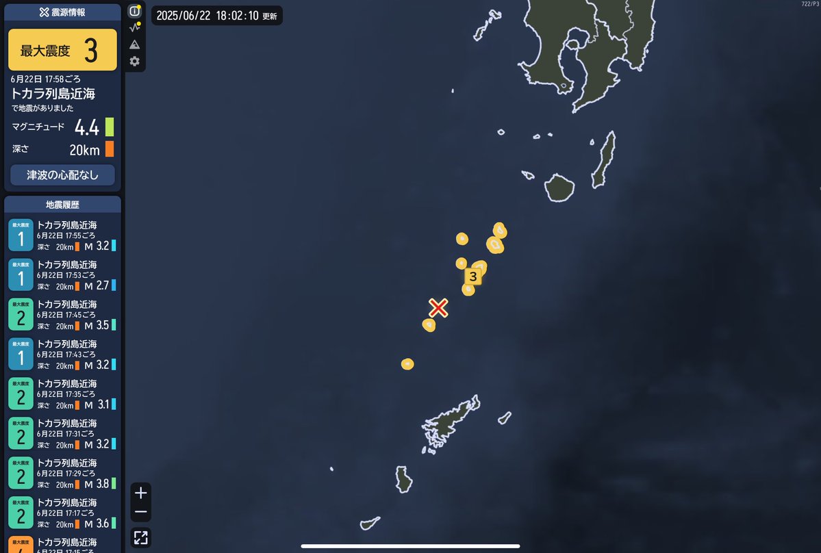 きのうから100回近い有感地震…

短いときには数分おきに揺れています。
現地の皆さんの精神的な疲弊はいかばかりかと…

どうか少しでも安全なところでお過ごしください。