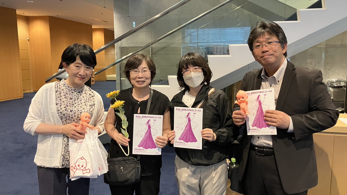 【#おかあさんコーラス 愛媛大会 盛会御礼】

無事閉会。
出演者や関係者の皆様、ご来場いただいた皆様に感謝申し上げます。

選考委員の岩渕先生のお言葉をお借りすると『今日が一番若い』
今を一所懸命楽しむことが、未来を照らす一歩なのかなと感じました。

今後ともよろしくお願いいたします🙇