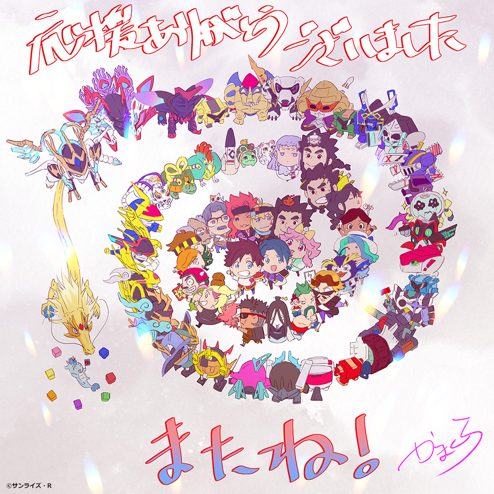 tv_wataru's tweet photo. 【#創造伝視聴御礼】

監督 #かまくらゆみ さんの
最終回御礼イラスト公開✨

みんなまたね‼️

#魔神創造伝ワタル
#創造伝放送
#創造伝配信 https://t.co/uc2JvWsiM6
