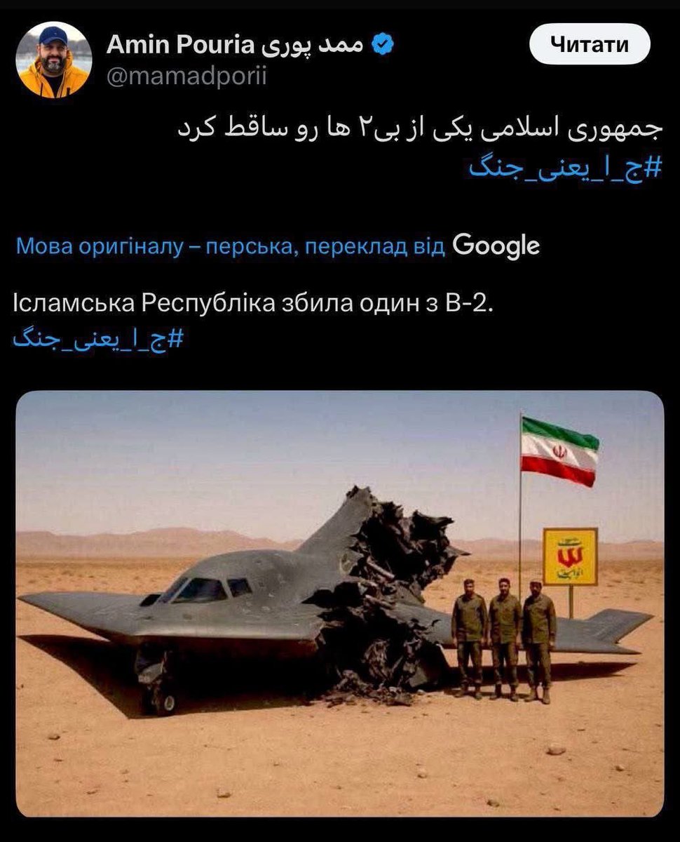 Бачили вже? Чуваки шльопанцями збили B2!