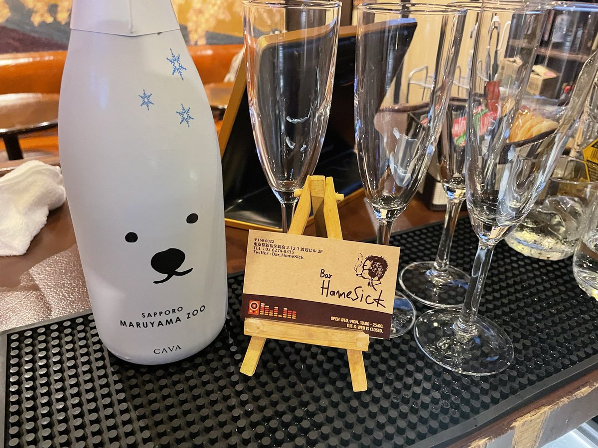 bar_HomeSick's tweet photo. #BarHomeSick
6月22日、日曜日のホームシックは18時オープン!
担当はユーサクとシュンイチ!
3500円飲み歌い放題!
25時まで!
HMSK最終日まで残りあと4日!
最高の千秋楽に向けて頑張ります!
投げ銭もたくさんありがとうございます!!!
https://t.co/D4KeOO6HLE
今夜もお待ちしてまーす! https://t.co/kvX4sIBbRu