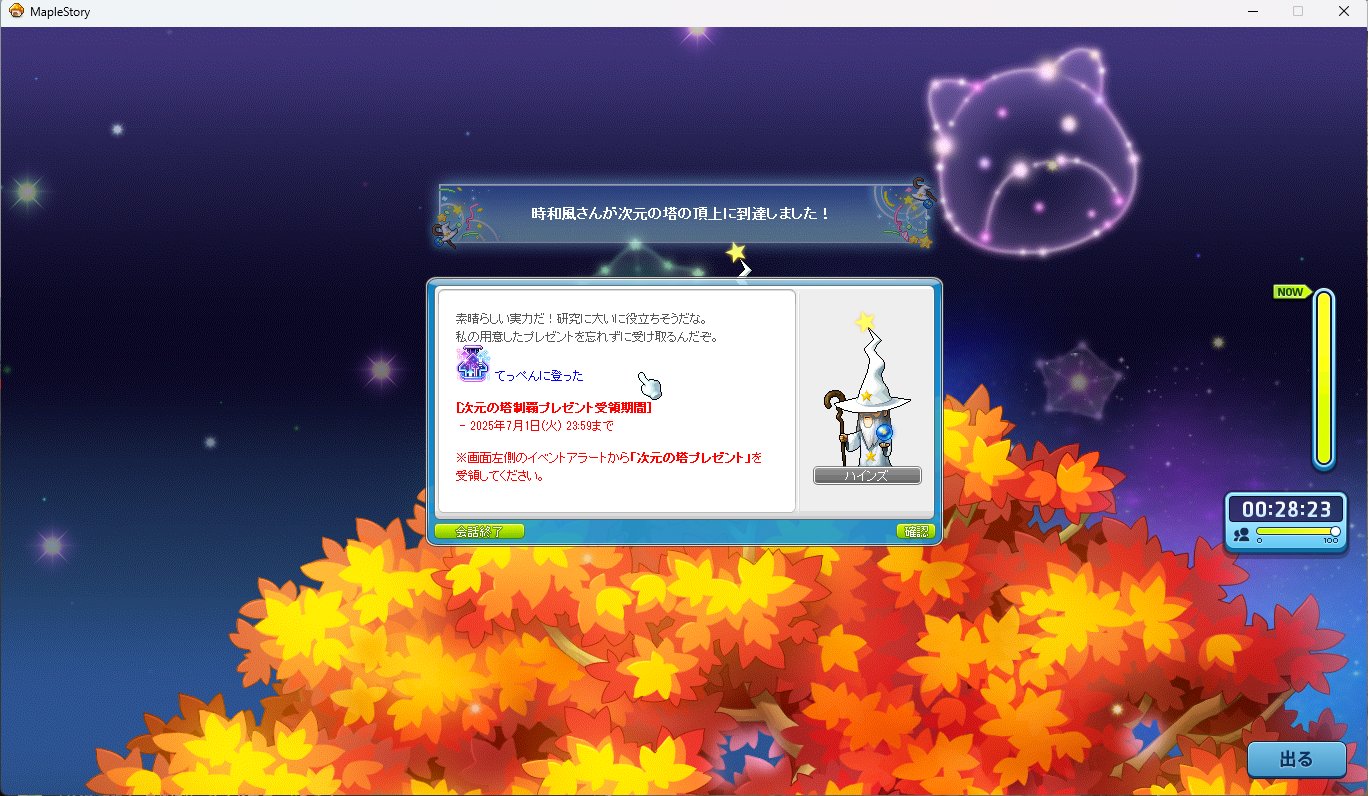 THE TIME, | 🐣🐣🐣 最終ヒントでもわからないアズミ
