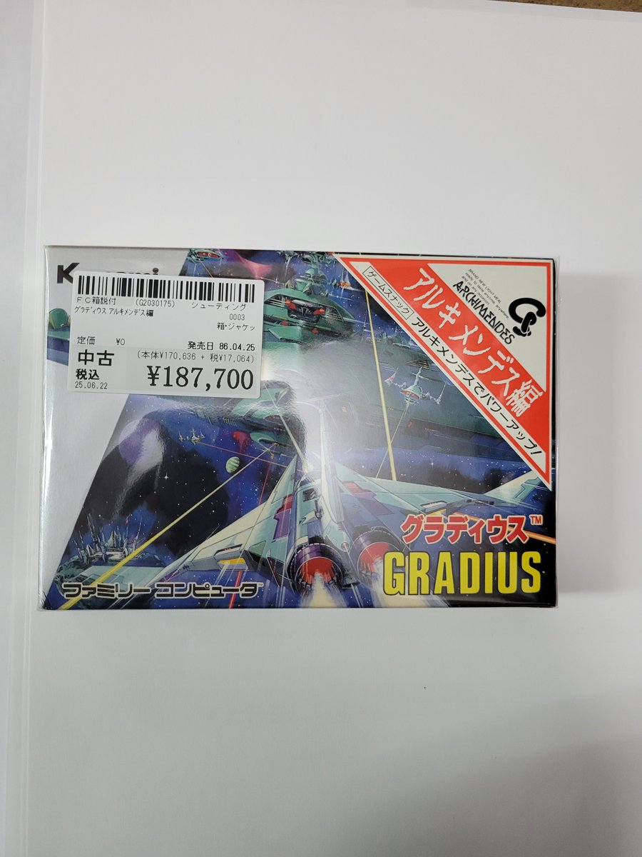 グラディウス アルキメンデス編 【公式通販】